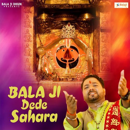 Balaji Dede Sahara