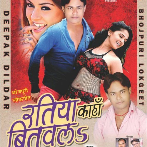 Balumaa Kuptar Ho