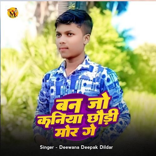 Ban Jo Kaniya Chhaudi Mor Ge