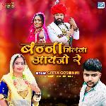 Banna Milva Aayjo Re