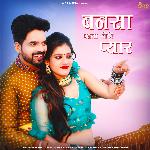 Bansa Pehla Jedo Pyar