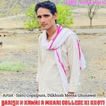 Barish N Krwai R Mhari College Ki Khoti