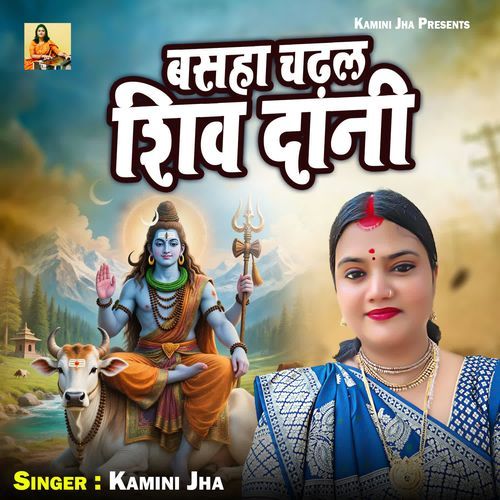 Basaha Chadhal Shiv Dani