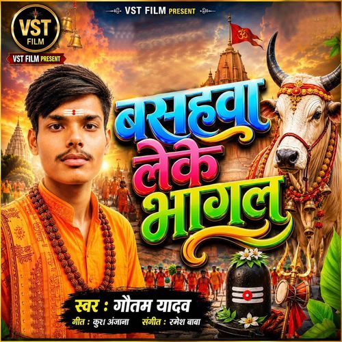 Basahwa Leke Bhagal