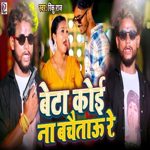 Beta Koi Na Bachtau Re