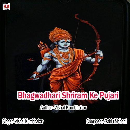 Bhagwadhari Shriram Ke Pujari