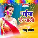 Bhaiya Ke Sali