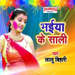Bhaiya Ke Sali