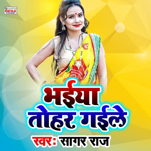 Bhaiya Tohar Gaile (Bhojpuri Song)