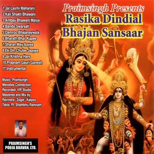 Bhajan Sansaar_poster_image