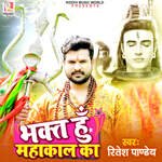 Bhakt Hun Mahakaal Ka artwork