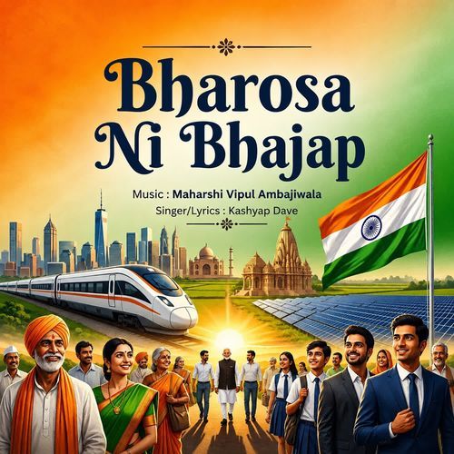 Bharosha Ni Bhajap