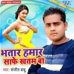 Bhatar Hamar Safe khatm Ba