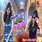 Bhayali tere chakkar me bhai moye umar kaid ki jail