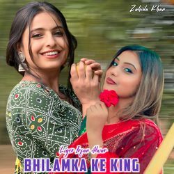 Bhilamka Ke King-IDkpaDMIcVY