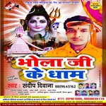 Unka Gale Bate Sapba Ke Har Ho