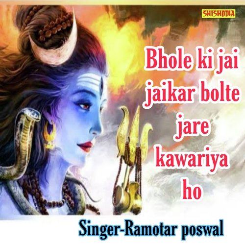 Bhole Ki Jai Jaikar Bolte Jare Kawariya Ho