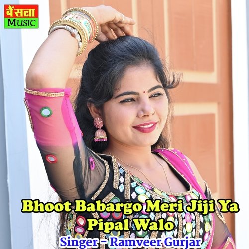 Bhoot Babargo Meri Jiji Ya Pipal Walo