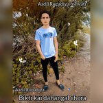 Bikti kai dahangal chora (Hindi)