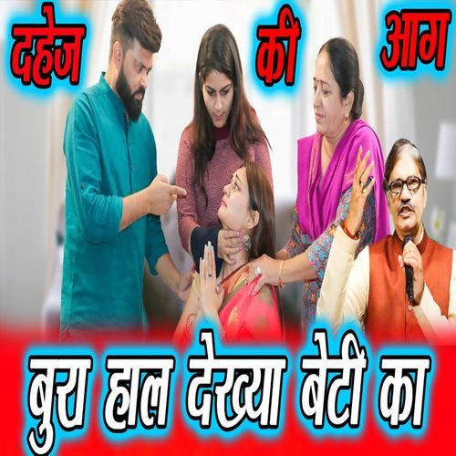 Bura Haal Dekhya Beti Ka (Original)