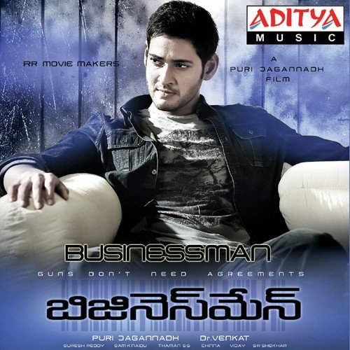 dookudu telugu movie songs free download