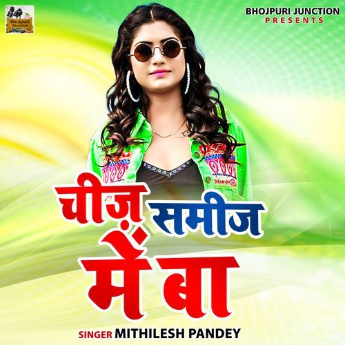 Cheej Sameej Mein Ba (Studio)