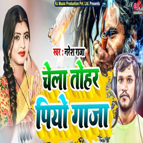 Chela Tohar Piyo Gaja