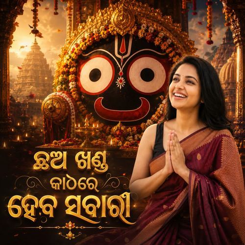 Chha Khanda Kathare Heba Sabari