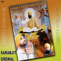 Chhitte Gurbani De