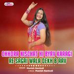Chhora Nischat Hi Byav Karagi Re Sagai Wala Dekh B Aav