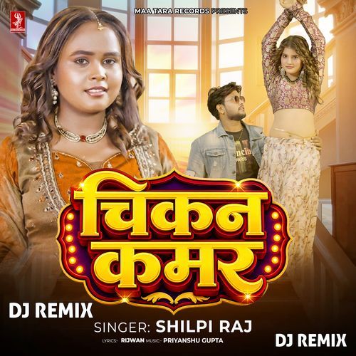 Chikan Kamar - DJ REMIX