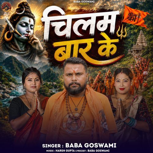Chilam Baar ke