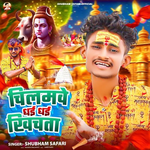 Chilamawe Dhai Dhai Khichata