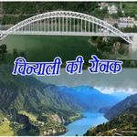 Chinyali Ki Ronak artwork