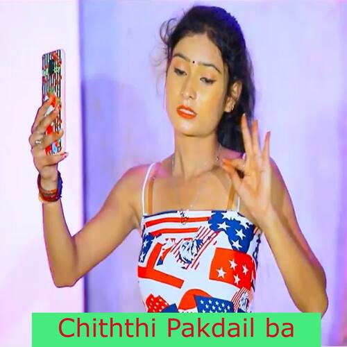 Chiththi Pakdail ba