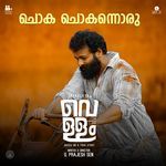 Chokachokannoru Sooriyan (From "Vellam - The Essential Drink")