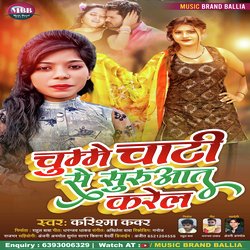 Chume Chati Se Suruat Karela (Bhojpuri)-Rxk-WxZ7VWc