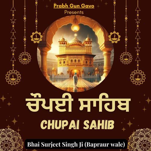 Chupai Sahib