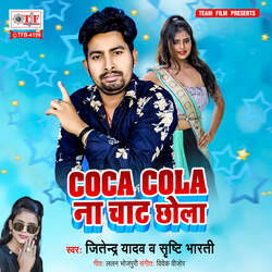 Coco Cola Na Chat Chhola-KAM0ZyBmRH4