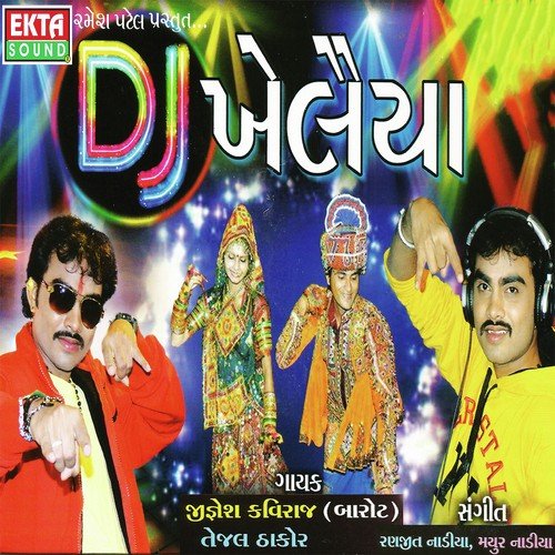 DJ Khelaiya
