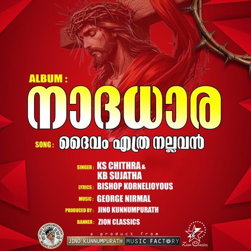 Daivam Ethra Nallavan (Nadhadhara)
