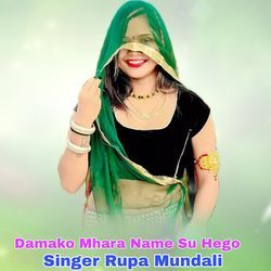 Damako Mhara Name Su Hego