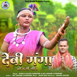 Debi Ganga (Bhojli Geet)-HiYnchpYAn0