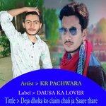 Deja dhoka ko claim chali ja Saare thare KR PACHWARA (Rajasthani)