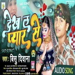 Dekh la pyar se (Bhojpuri)-M11eeERFTgA