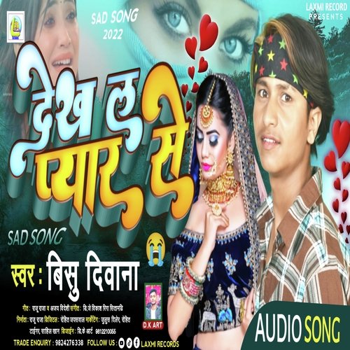 Dekh la pyar se (Bhojpuri)