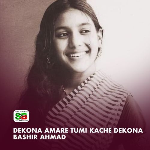 Dekona Amare Tumi Kache Dekona (From "Moynamoti")