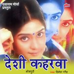 Kahiyo Kir Hai Khatra