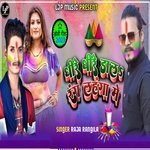 Dhire Dhire Dal Rang Lahnga Me