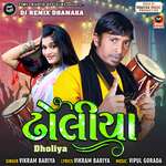 Gulab Na Phool Ma Ramteli